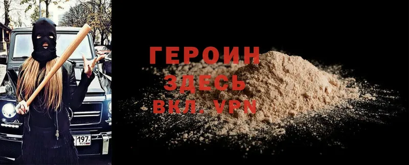 МЕГА маркетплейс  Зубцов  ГЕРОИН Heroin 