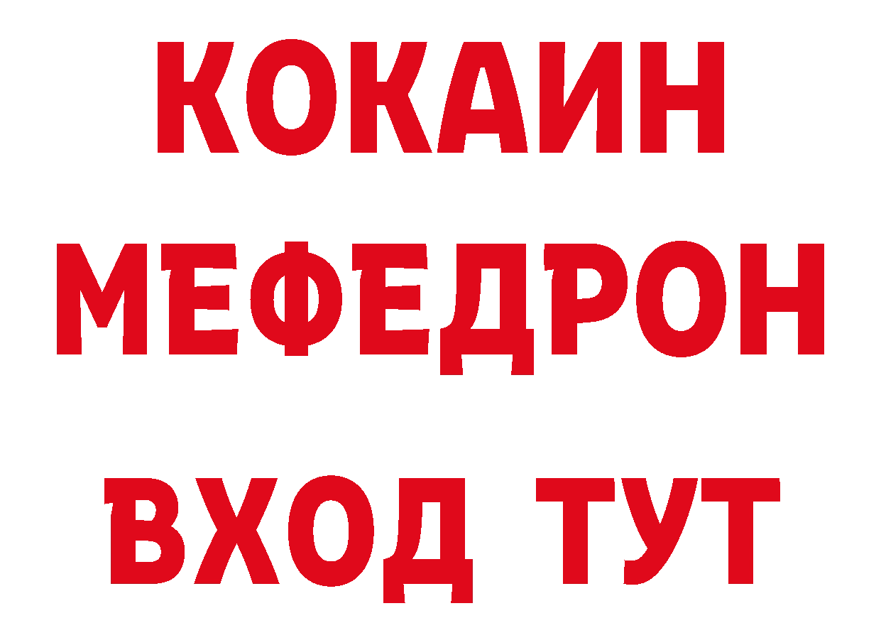 Купить закладку площадка наркотические препараты Зубцов