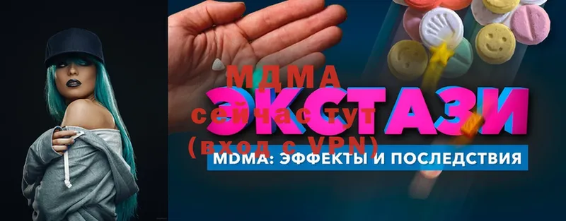 MDMA кристаллы  Зубцов 