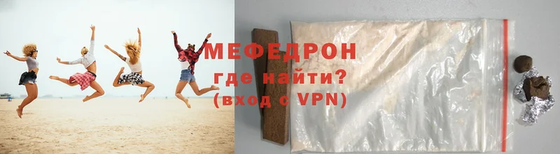 МЯУ-МЯУ mephedrone  Зубцов 