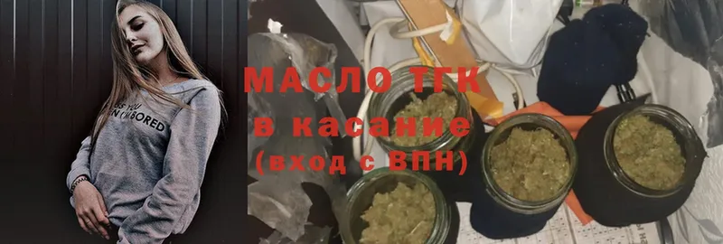 магазин продажи наркотиков  Зубцов  ТГК THC oil 